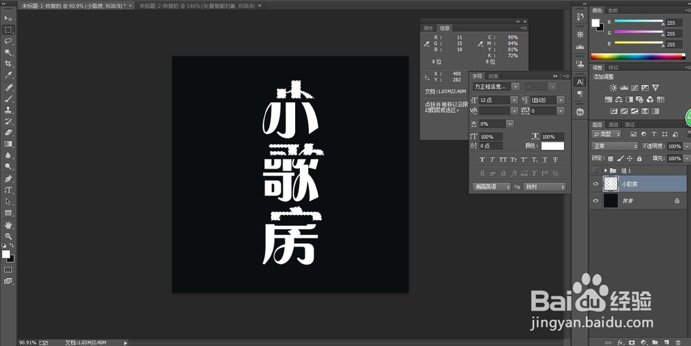 制作折叠字体效果?