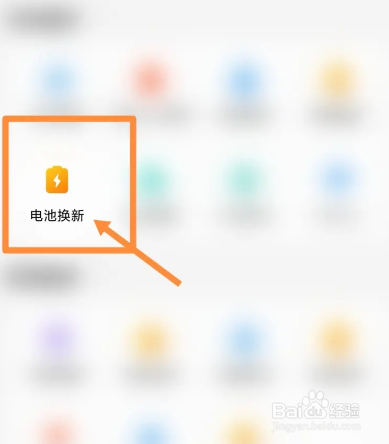 苹果11换电池视频教程