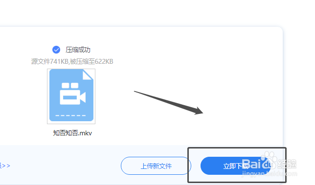 AVI视频压缩怎样操作