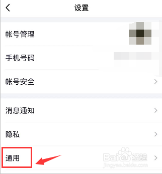 QQ如何开启简洁模式