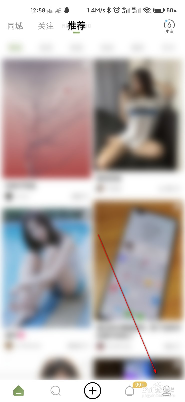 绿洲怎么添加通讯录好友