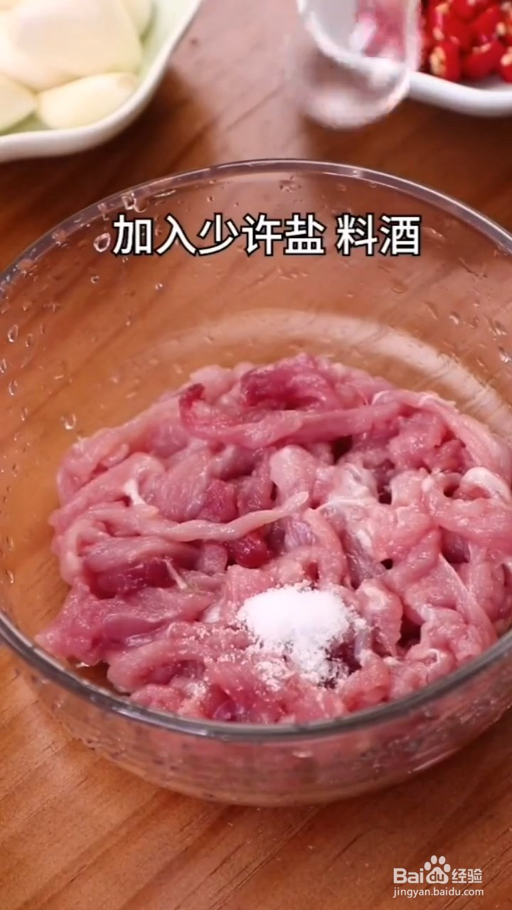 怎么做青椒炒肉丝