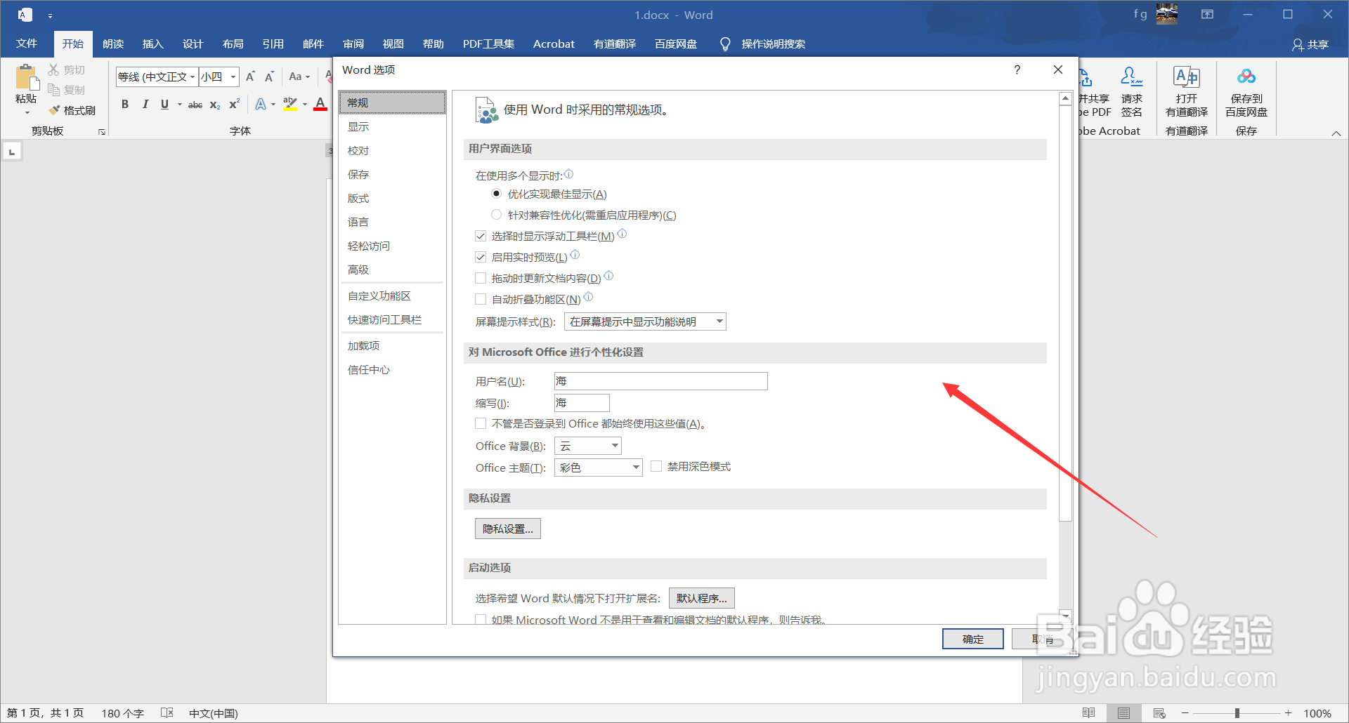 word2016中如何在文本上方打印PostScript