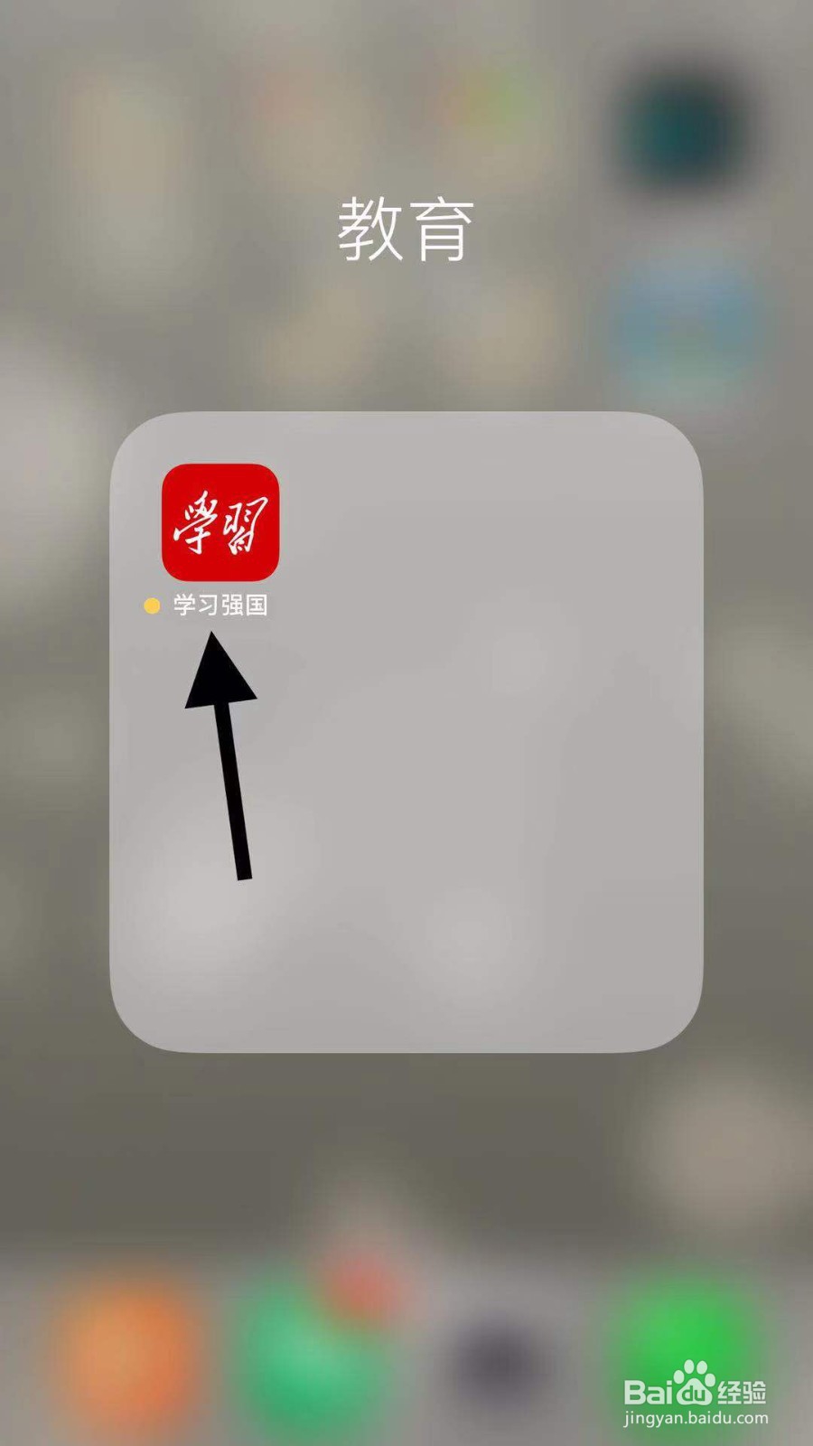 学习强国如何将个人名片分享给好友