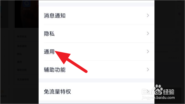 QQ青少年模式如何开启短信验证锁