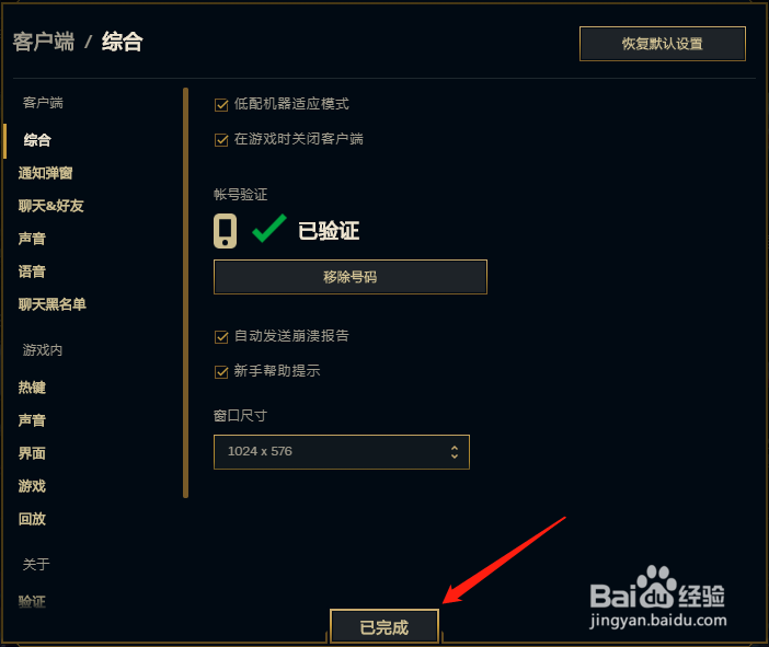 英雄联盟如何修改技能按键