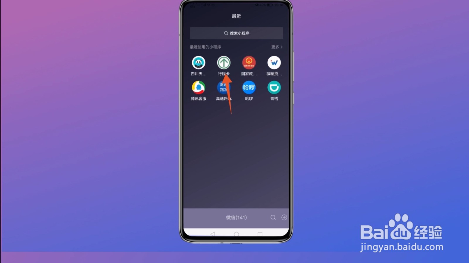 为什么行程卡查不到行程信息