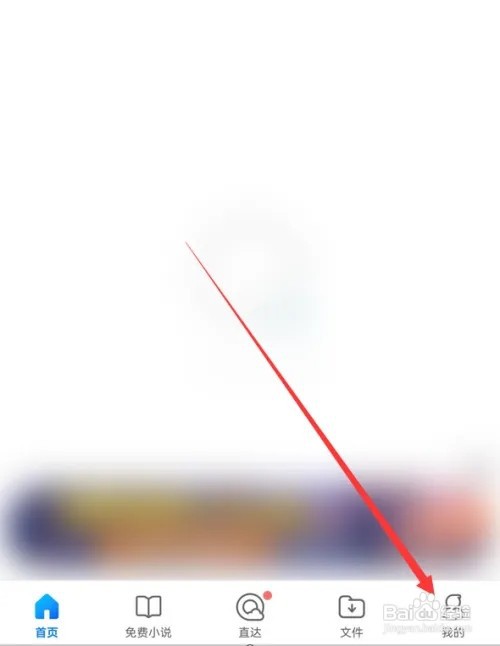 QQ浏览器文件如何设置