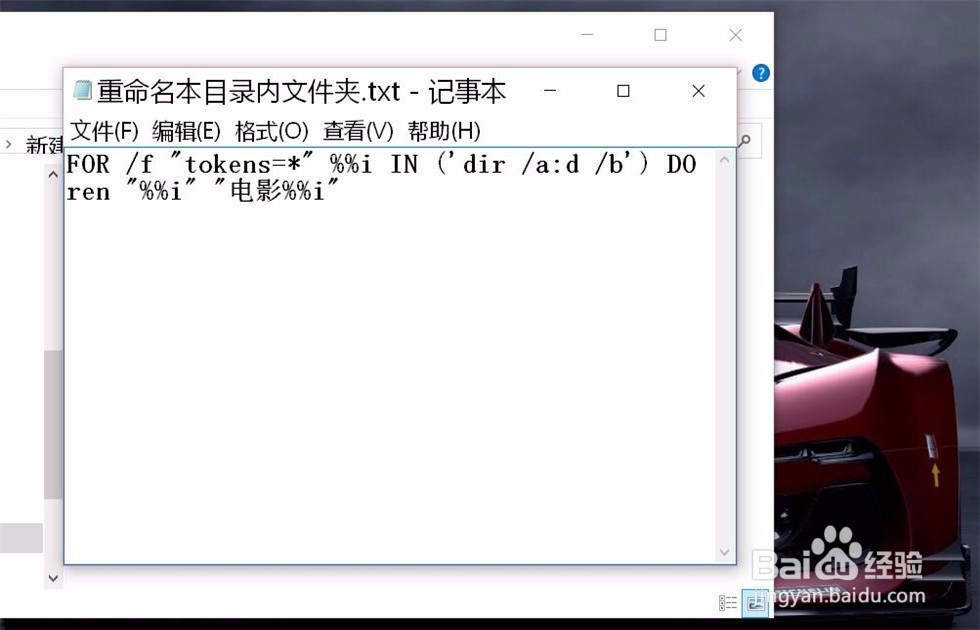 windows怎样批量重命名文件夹