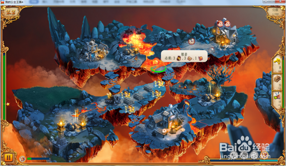 我的公主王国4—第2.2关攻略