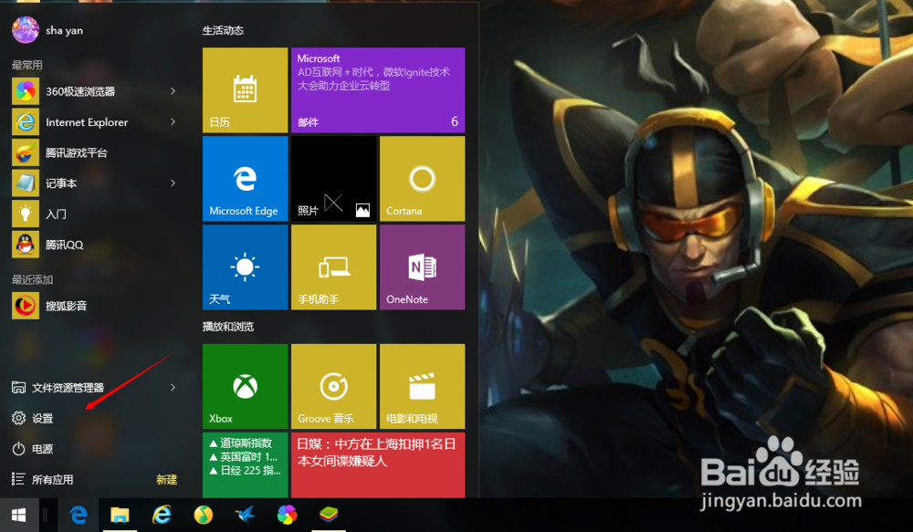 win10如何下载脱机地图