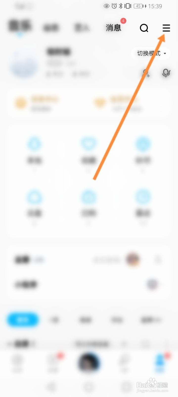 酷狗音乐怎么修改跑步听歌的音乐