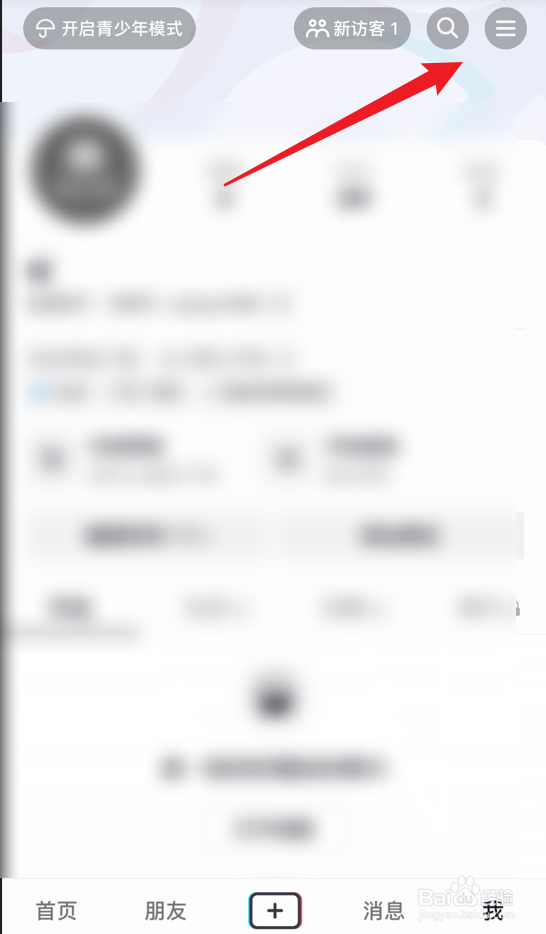 抖音关注和粉丝列表怎么设置为私密