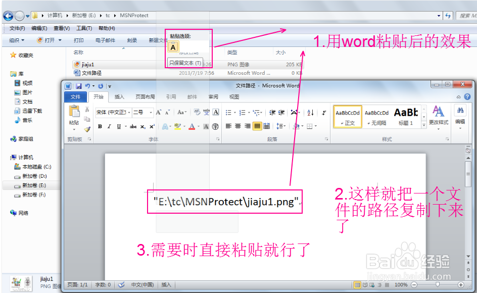 win7使用小技巧：[9]文件路径的快速输入