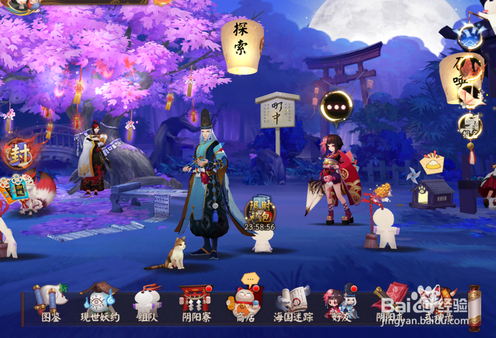 阴阳师怎么互换式神碎片