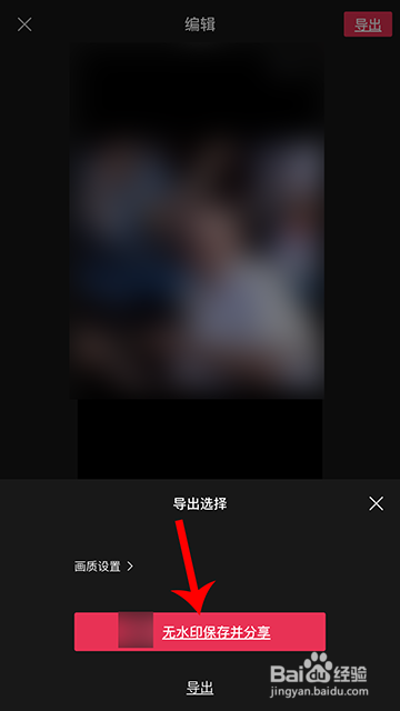 抖音班主任手机中的我怎么拍