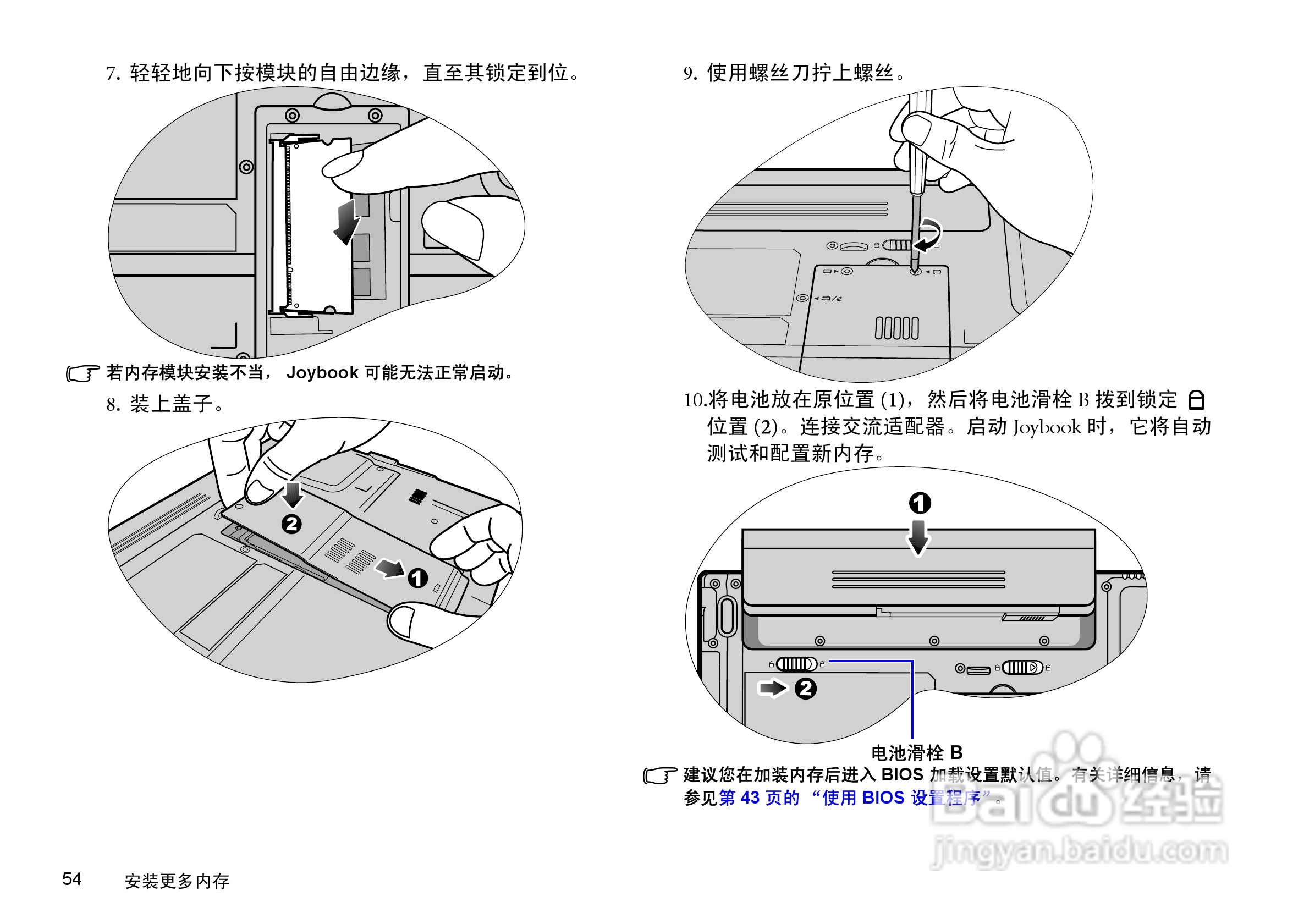 明基S41笔记本电脑使用说明书:[6]