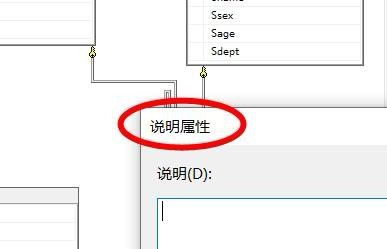 SQL Server如何添加关系图的说明