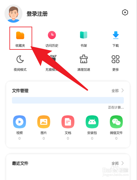 360手机浏览器收藏的网址在哪里看