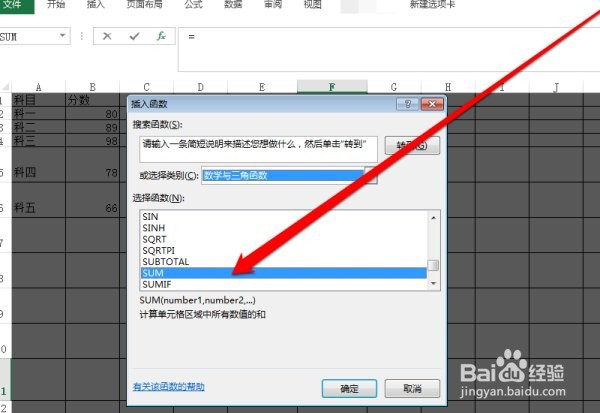 excel表格中设置公式