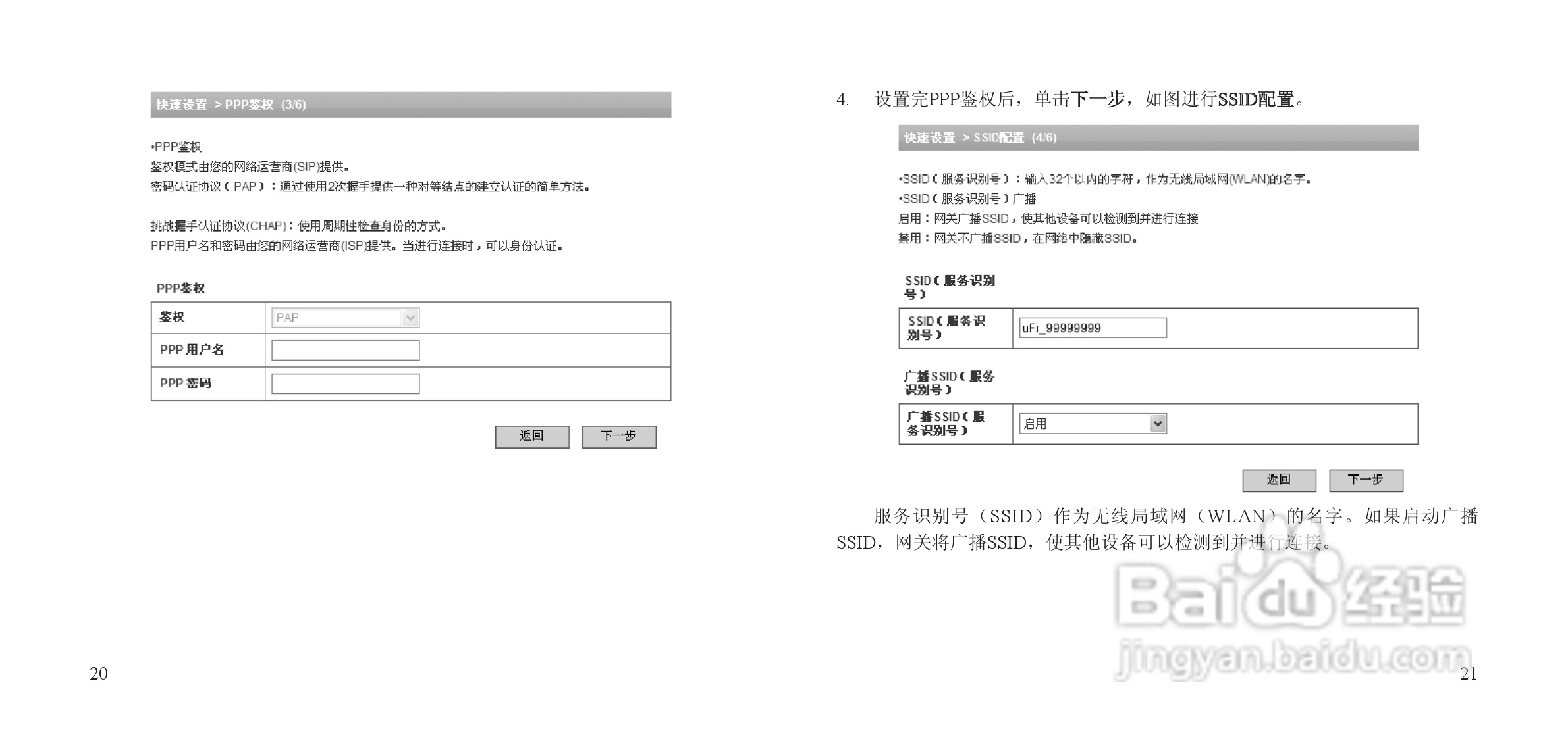 中兴 MF60无线网卡使用说明书:[2]