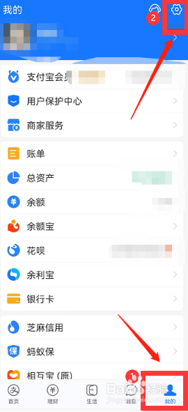 支付宝如何关闭首页搜索推荐呢