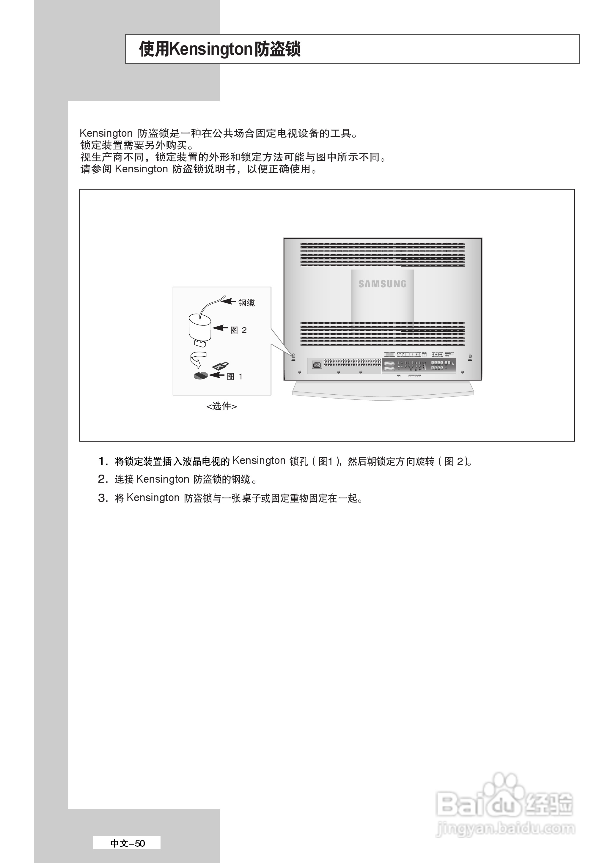 三星LS40A23W液晶彩电使用说明书:[5]