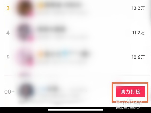 抖音短视频如何赠送人气票