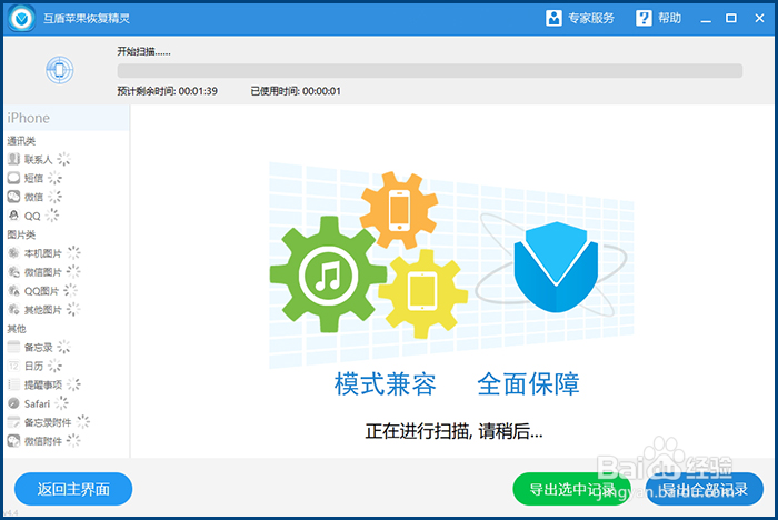 几个步骤就可以恢复苹果手机微信聊天记录?