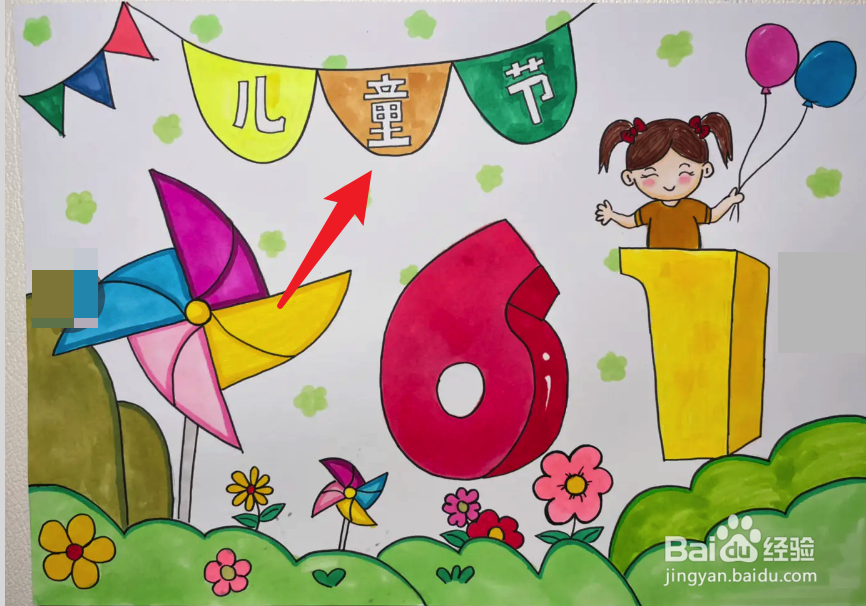 儿童节怎么画