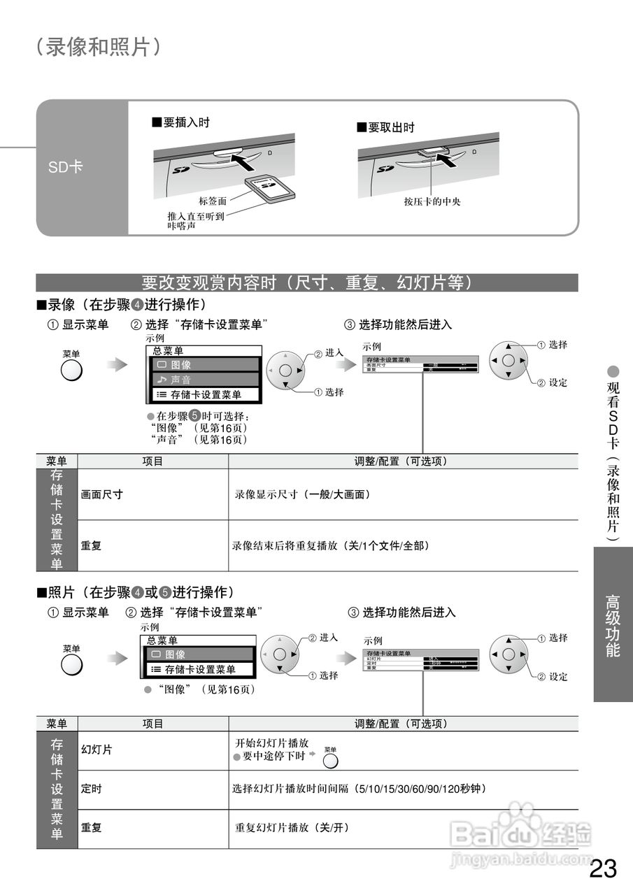 松下TC-32LX600D型液晶宽屏电视说明书:[3]