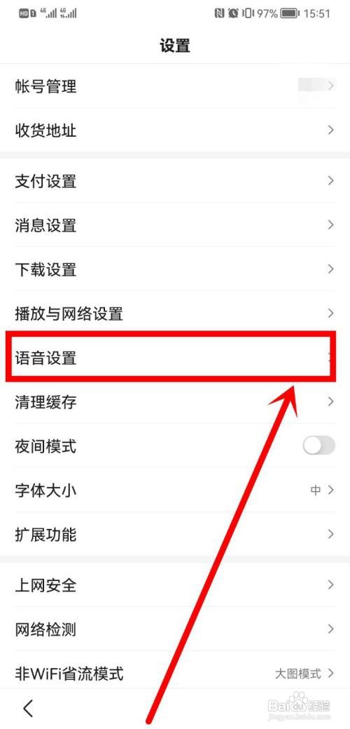 华为手机如何唤醒小度?