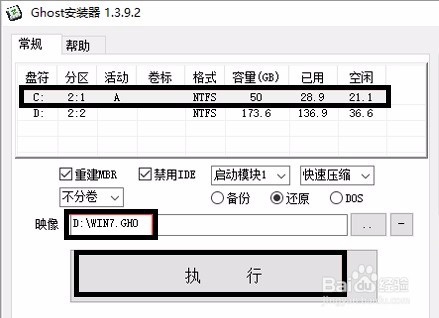 如何不应用U盘优盘或者系统光盘重装系统