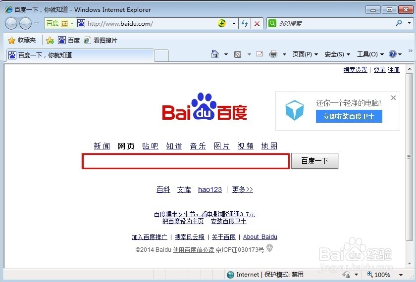 怎样设置主页？