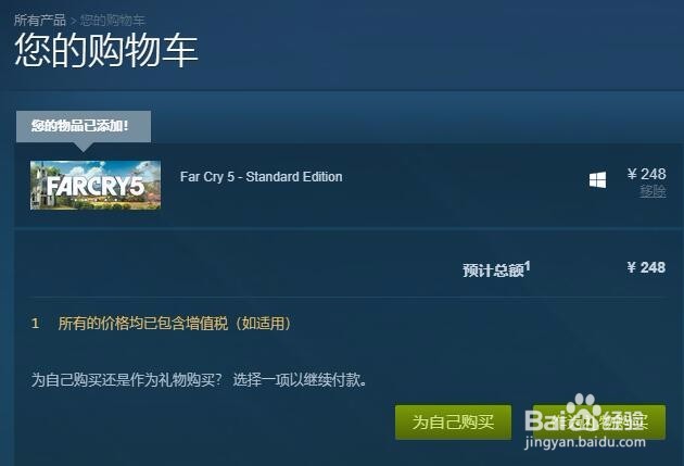 孤岛惊魂5如何下载