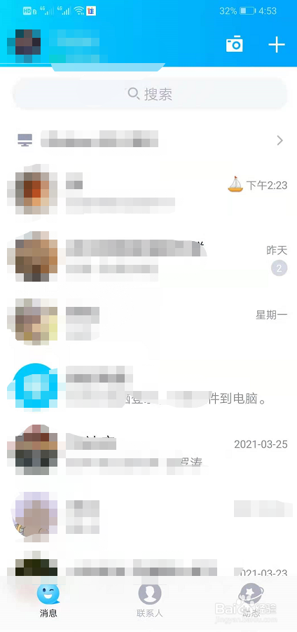手机QQ空间怎么收藏好友动态文案