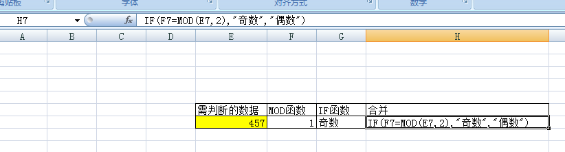 Excel如何把两个单元格公式写成一个单元格公式
