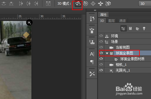 PS里如何看全景效果
