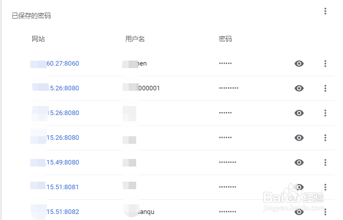 如何查看谷歌浏览器存储的密码