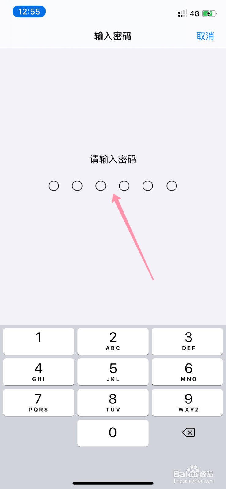 iPhone连接USB需要密码怎么办