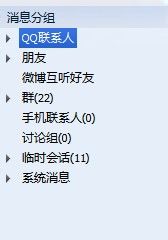 #我的电脑使用技巧#教你如何删除QQ的垃圾文件