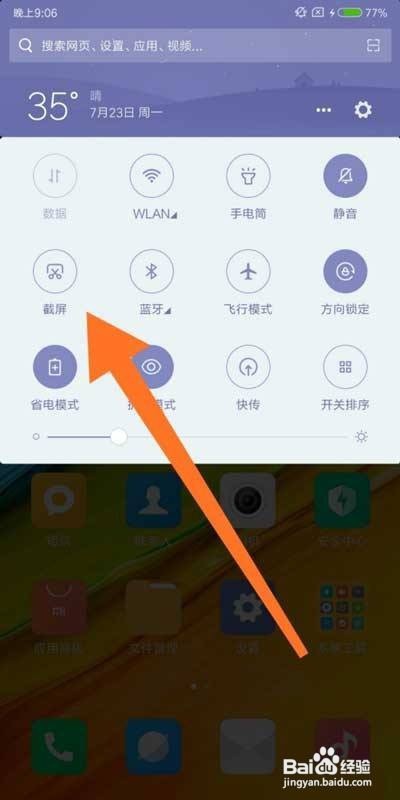 小米11截长屏设置教程介绍