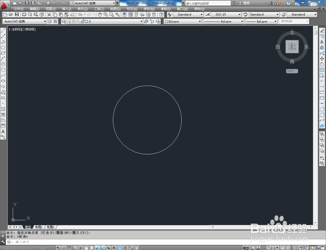 CAD环形阵列使用教程