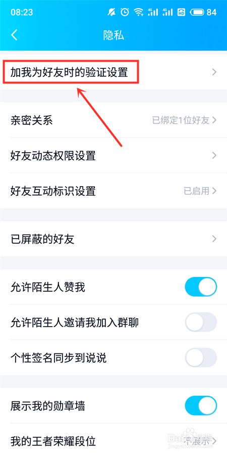 怎么解除qq查找限制