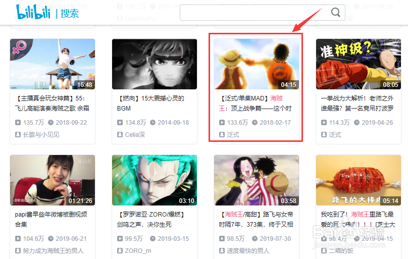 哔哩哔哩电脑版怎么下载视频（bilibili网页版）
