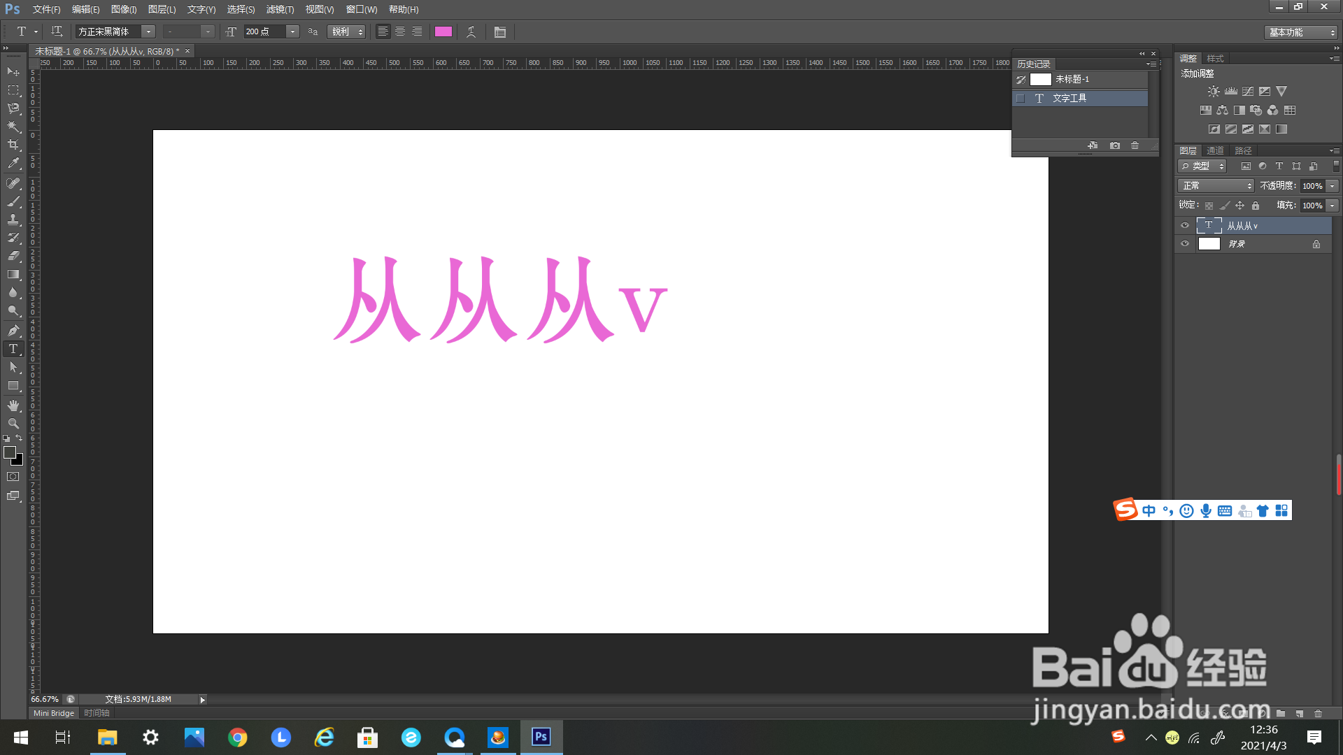 PS如何添加“拼图（图像）”的样式