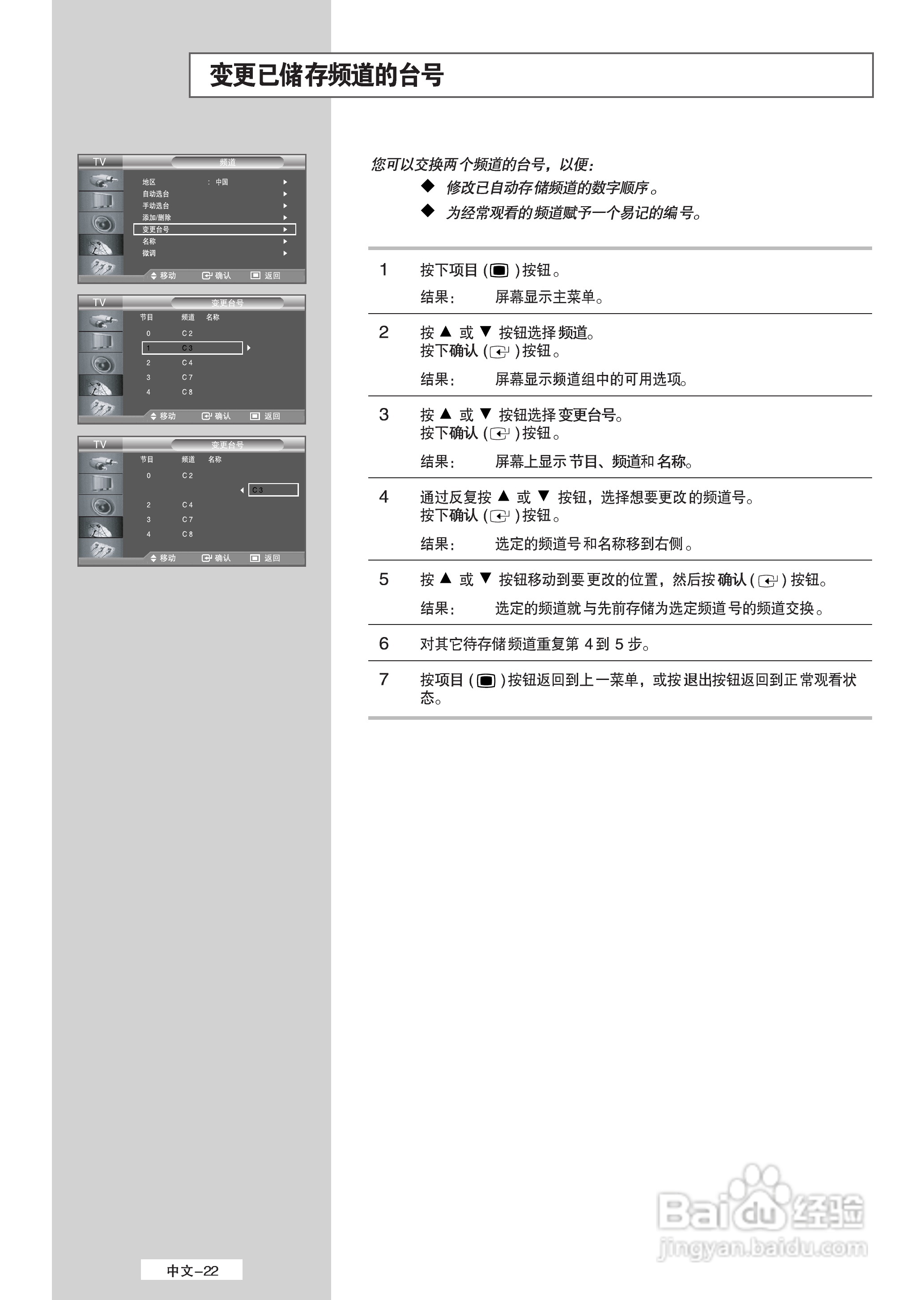 三星LA40M51B液晶彩电使用说明书:[3]