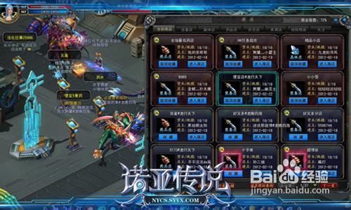 是金子总会发光《诺亚传说》玩法