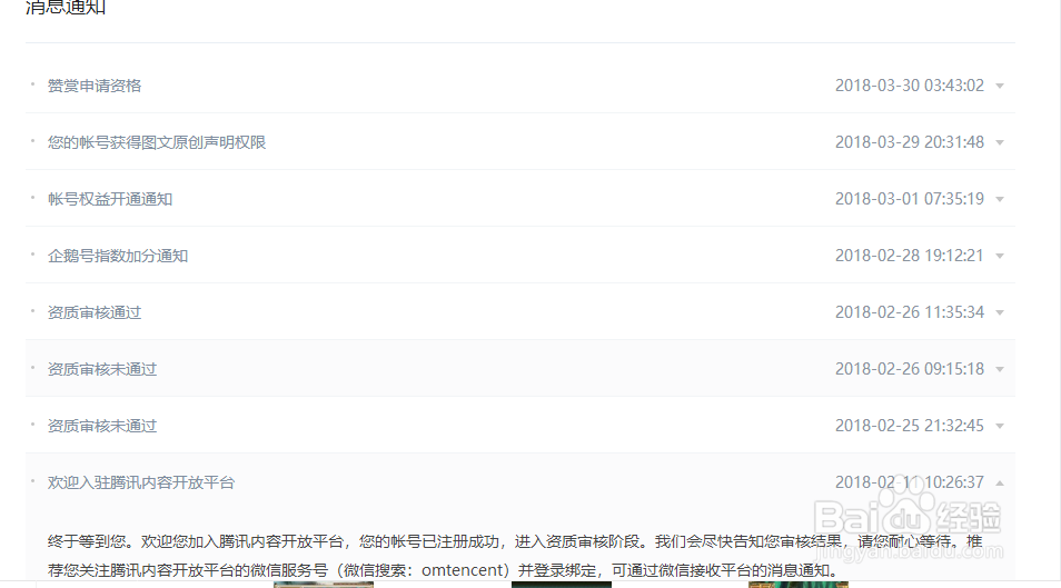 如何快速的通过企鹅号新手期，标记原创？