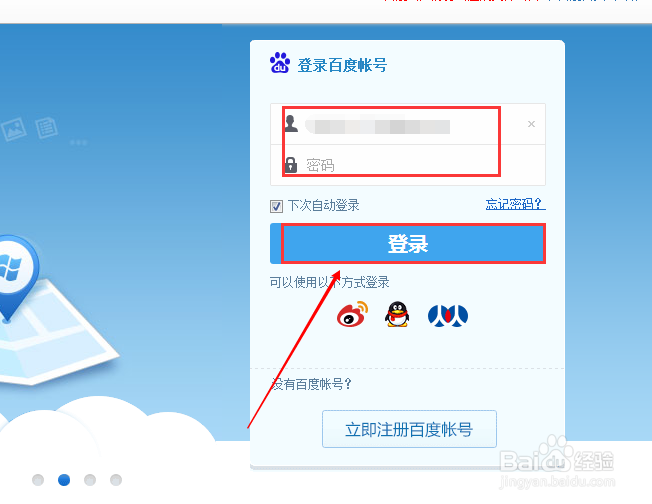 百度网盘如何分享文件给好友